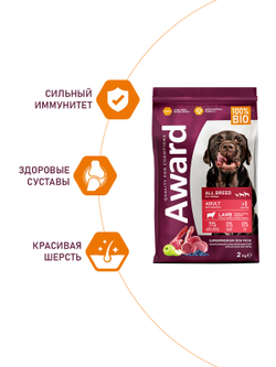 Сухой корм AWARD для взрослых собак всех пород с ягненком с индейкой с добавлением яблока и черники
