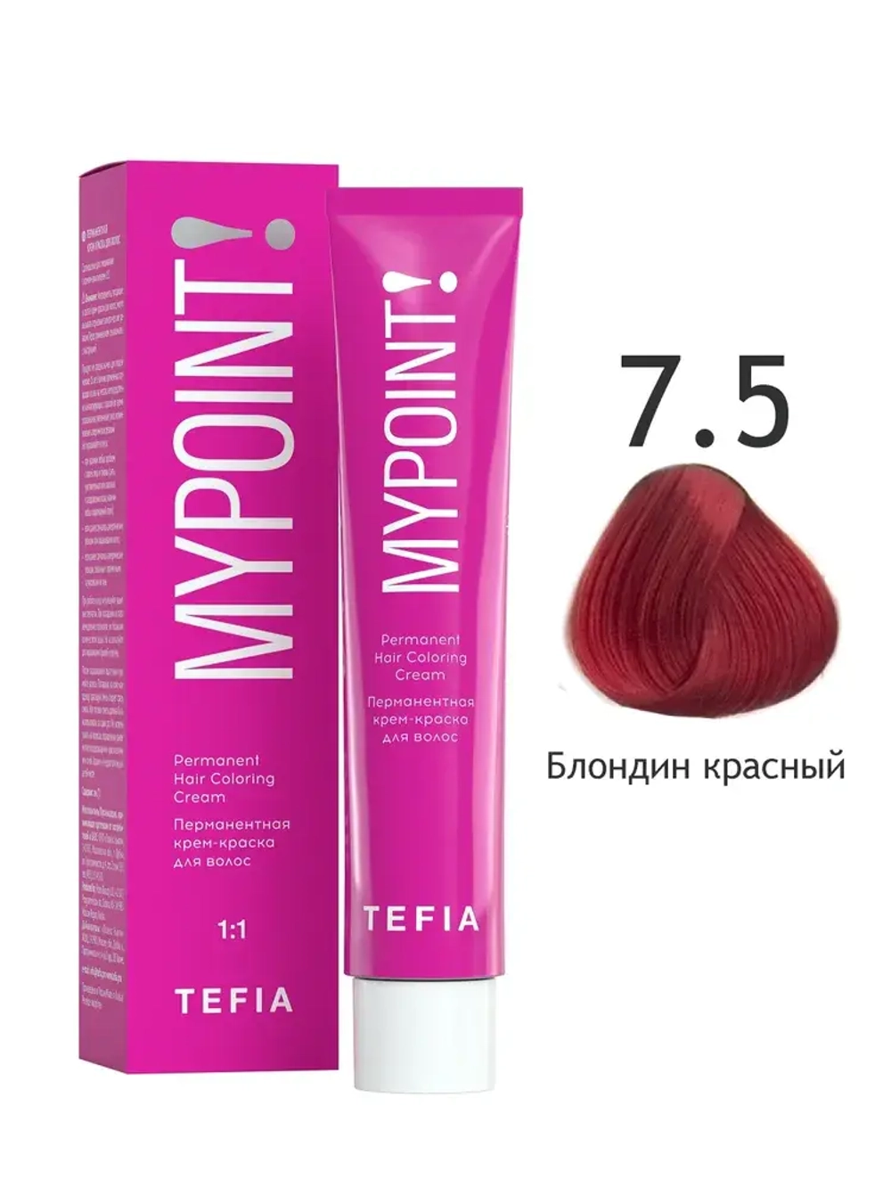 Перманентная крем-краска для волос Tefia MY Mypoint, 7.5 блондин красный, 60 мл