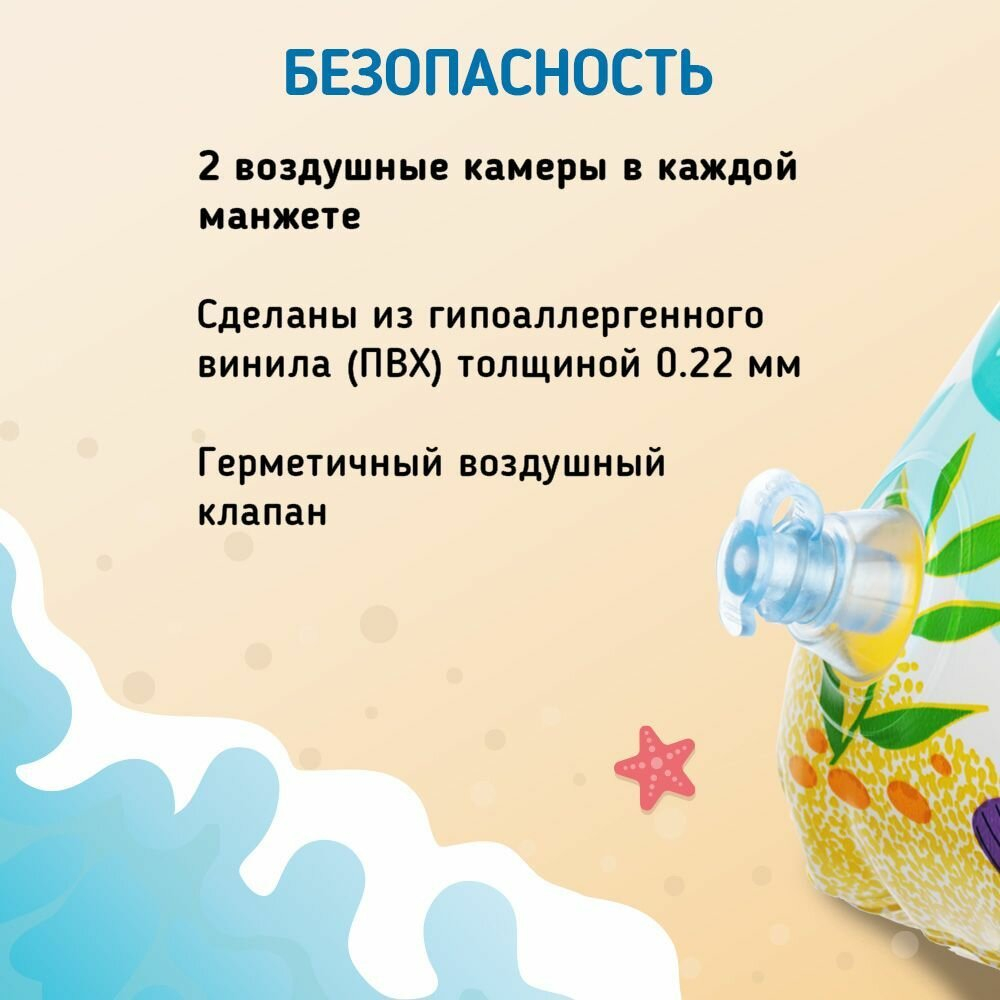 Нарукавники надувные для плавания Intex 56666 Морские жители 20х15 см от 6 месяцев до 3 лет 2 шт