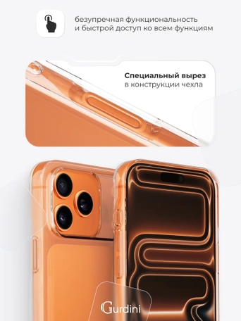 Чехол накладка iPhone 17 Pro / 18 Pro 6.3" Gurdini силикон Ultra Twin 1 mm прозрачный