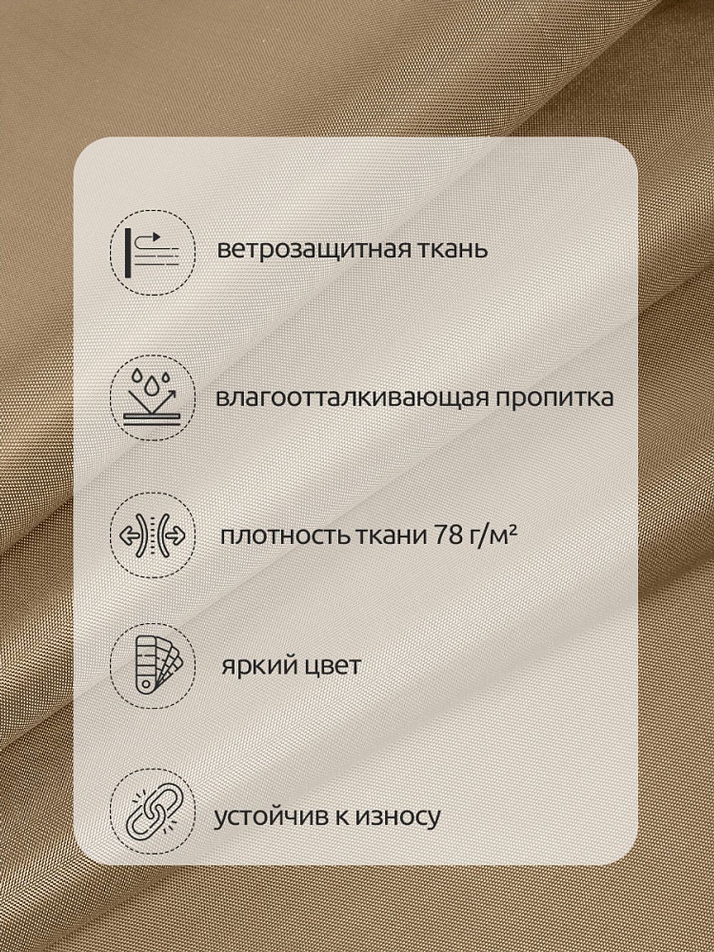 Оксфорд 200D PU1000 78 г/м², 150 см / 1 метр, ОКС.TBY200D.S007.1, S007 бежевый
