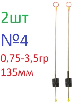 Сторожок "Часовая пружина" №4, 0,75-3,5гр, 135мм