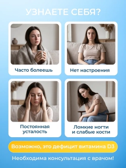 Набор Омега-3 180кап + Витамин Д3 600 МЕ 180кап