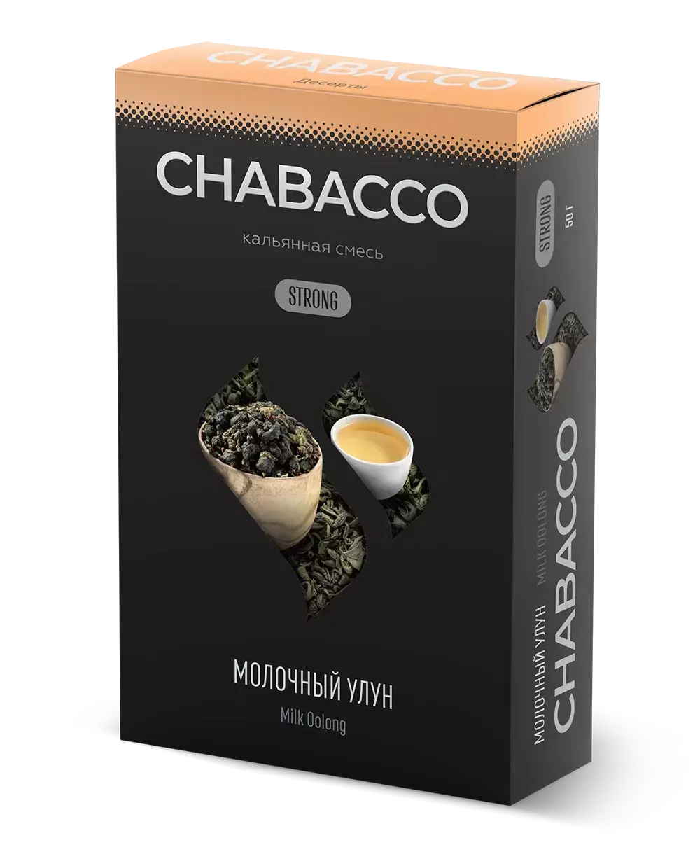 Chabacco Strong - Milk Oolong (50г)