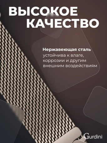 Ремешок Gurdini Titanium Milanese Loop Apple Watch 38/40/41/42 mm Starlight