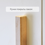 Шкаф для одежды Моби 90×58×187, 2 двери и 3 ящика, белый, ручки из массива дуба