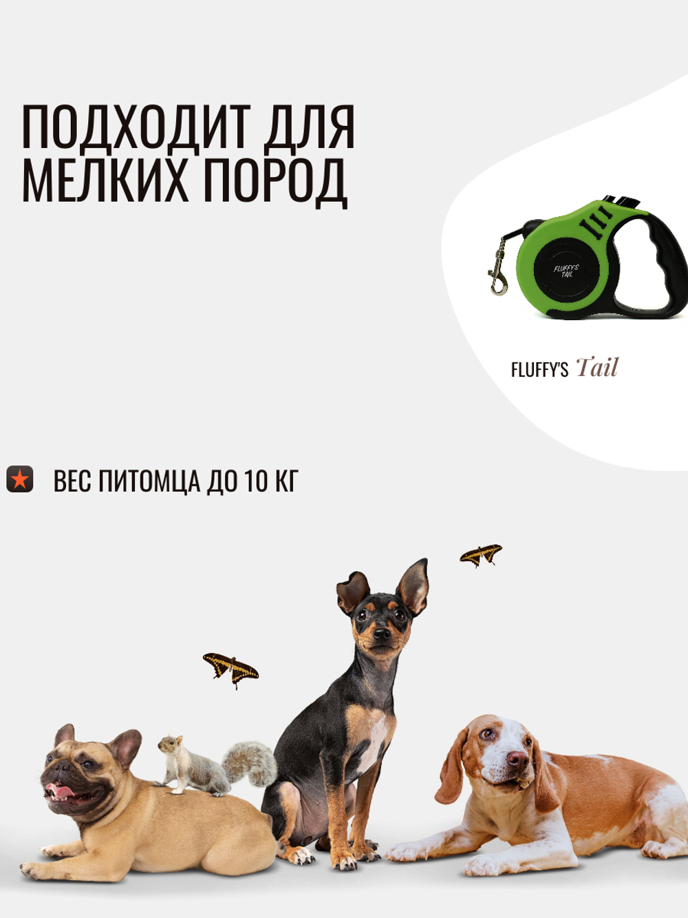 Поводок для и собак рулетка мелких пород и щенков яркий 3 метра зеленый, черный