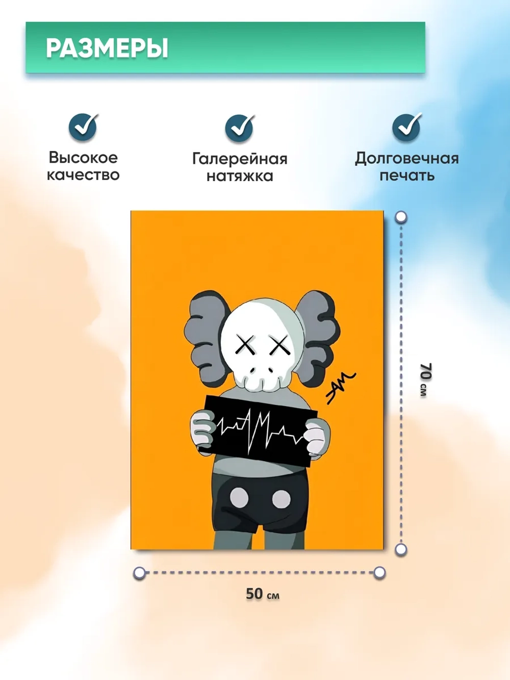 Картина Ритм жизни для интерьера 50х70см 1шт.