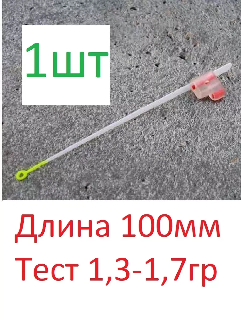 Сторожок лавсановый спортивный