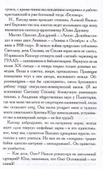 Витька - дурак. История одного сценария