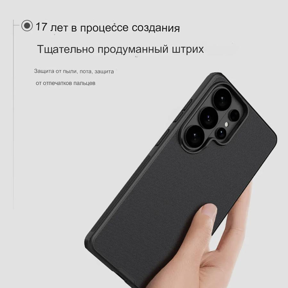 Чехол Nillkin Super Frosted Shield Pro Magnetic для Samsung Galaxy S26 Ultra