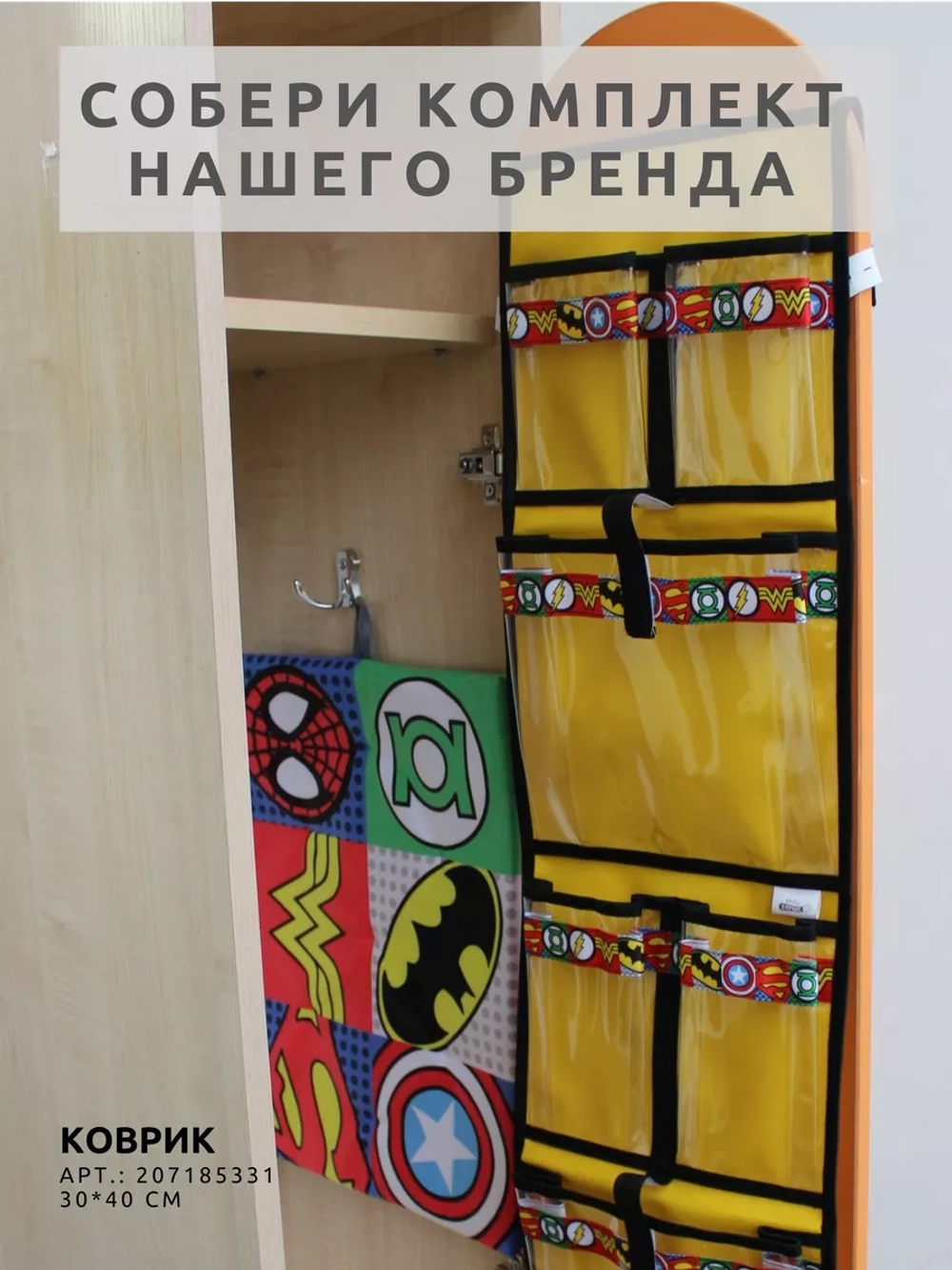 Кармашки для садика на шкафчик для мальчика