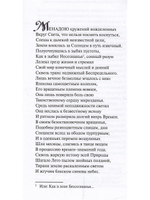 Савитри, Кн.IV-VII, том 3