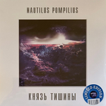 Наутилус помпилиус – Князь Тишины (Россия 2021г.) Blue