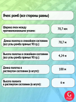 Сетка строительная Momoi Хамелеон скрученная леска, толщина 0,20 мм*6, ячея 50 мм, высота 3 м, длина 100 м