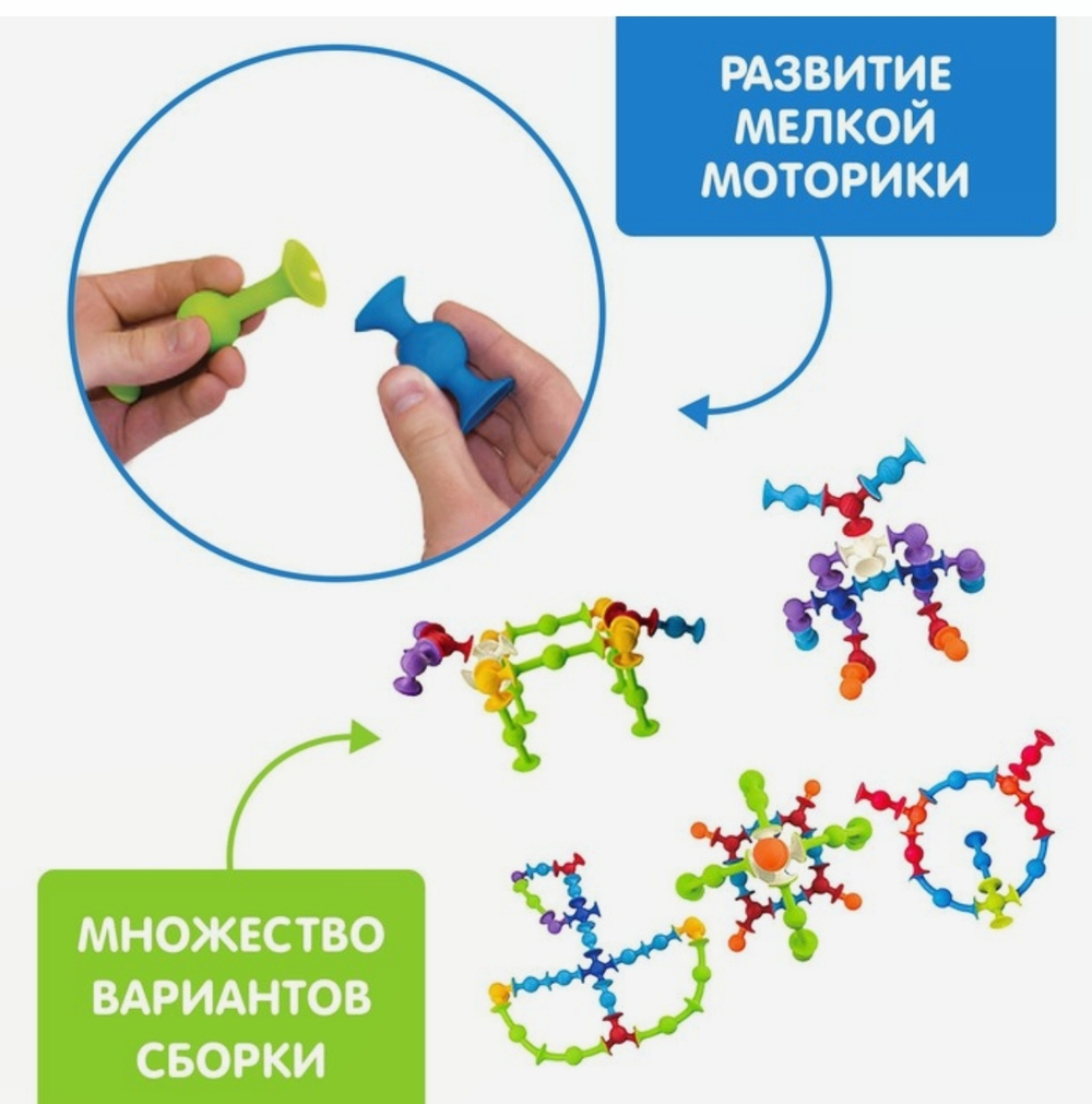 Мягкий конструктор детский Весёлые присоски, 90 деталей