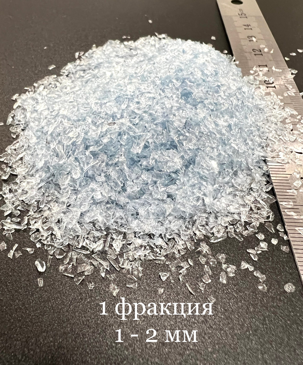 Стеклянная крошка Голубая фракция 1