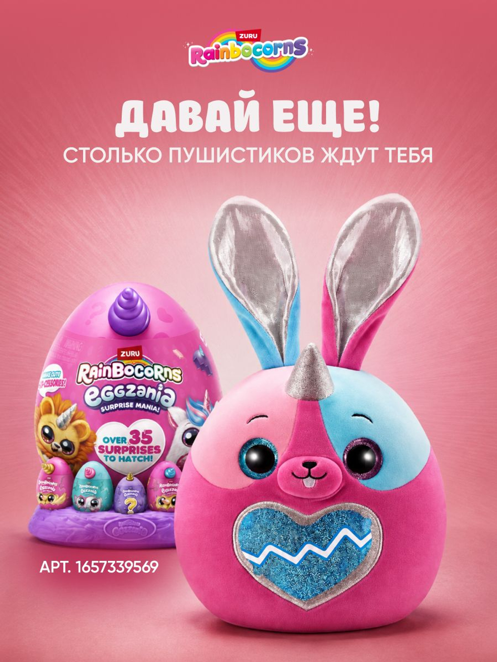 Мягкая игрушка Rainbocorns Fairycorn собака