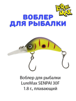 Воблер для рыбалки LureMax SENPAI