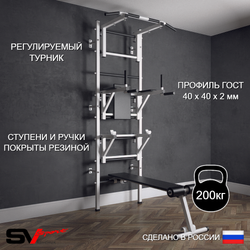 Шведская стенка Sv Sport (Турник стандарт/Брусья/Стойка/Скамья)