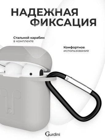 Чехол для Airpods 1/2 Gurdini прорезиненный soft touch Серый