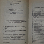 книга "Все обо всем"