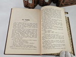 "Полное собрание сочинений П.И.Мельникова ( Андрея Печерского ) в семи томах". 1909г. - раритет