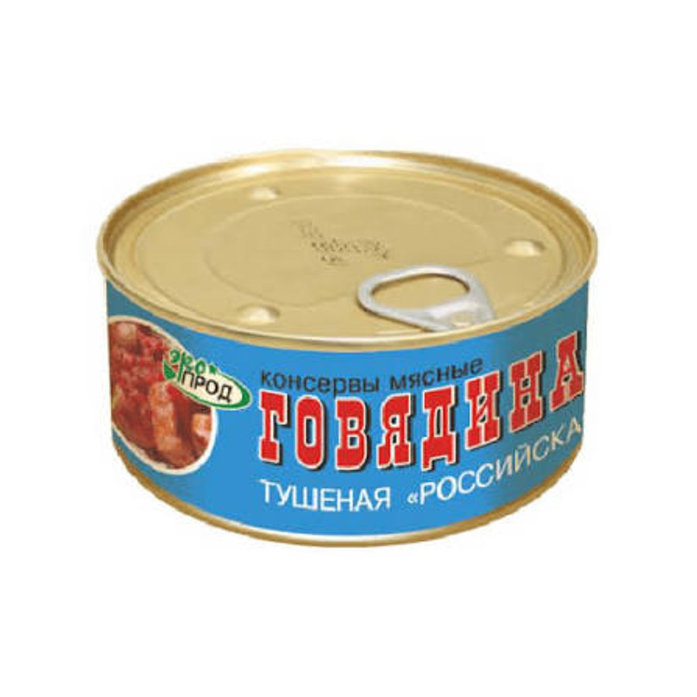 Консервы мясные ГОВЯДИНА тушеная "Российская"