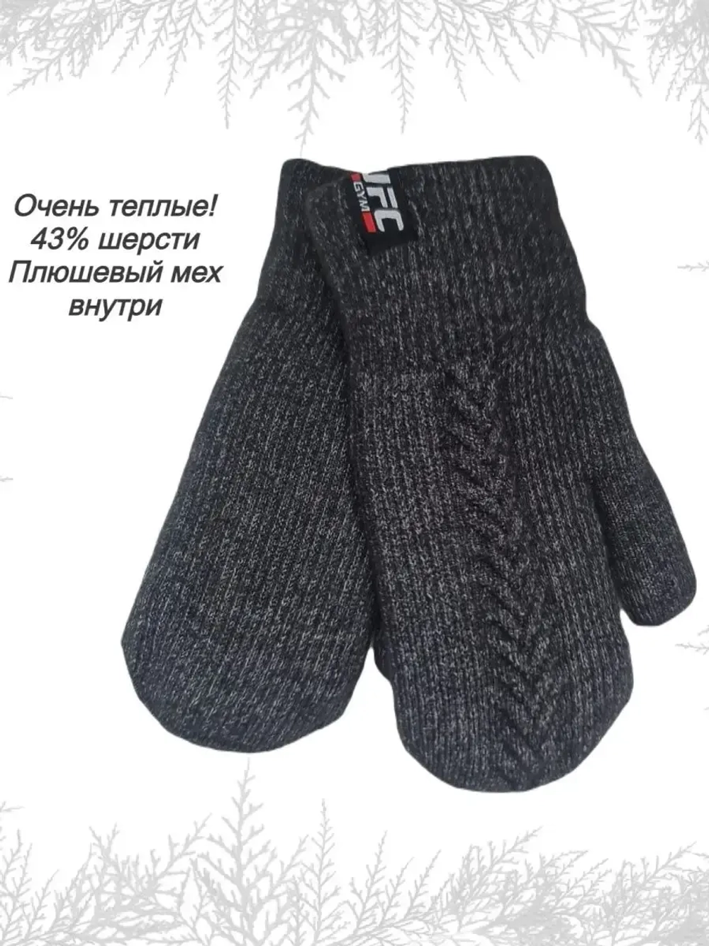 Варежки детские зимние шерстяные вязаные