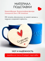 Подарок Маме Деревянная Подставка под Кружку с Принтом