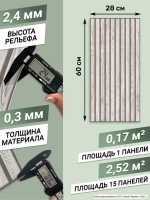 Декоративная стеновая панель ПВХ Дуб викинг 280х600 мм