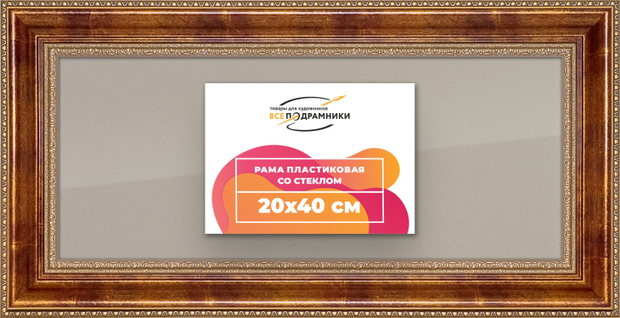 Рамка 20x40 для постера и фотографий