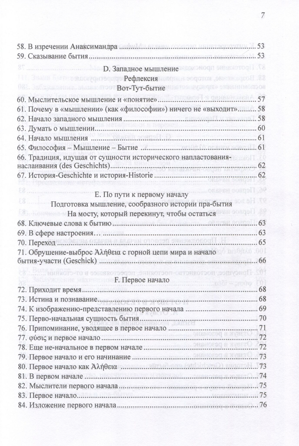 Событие