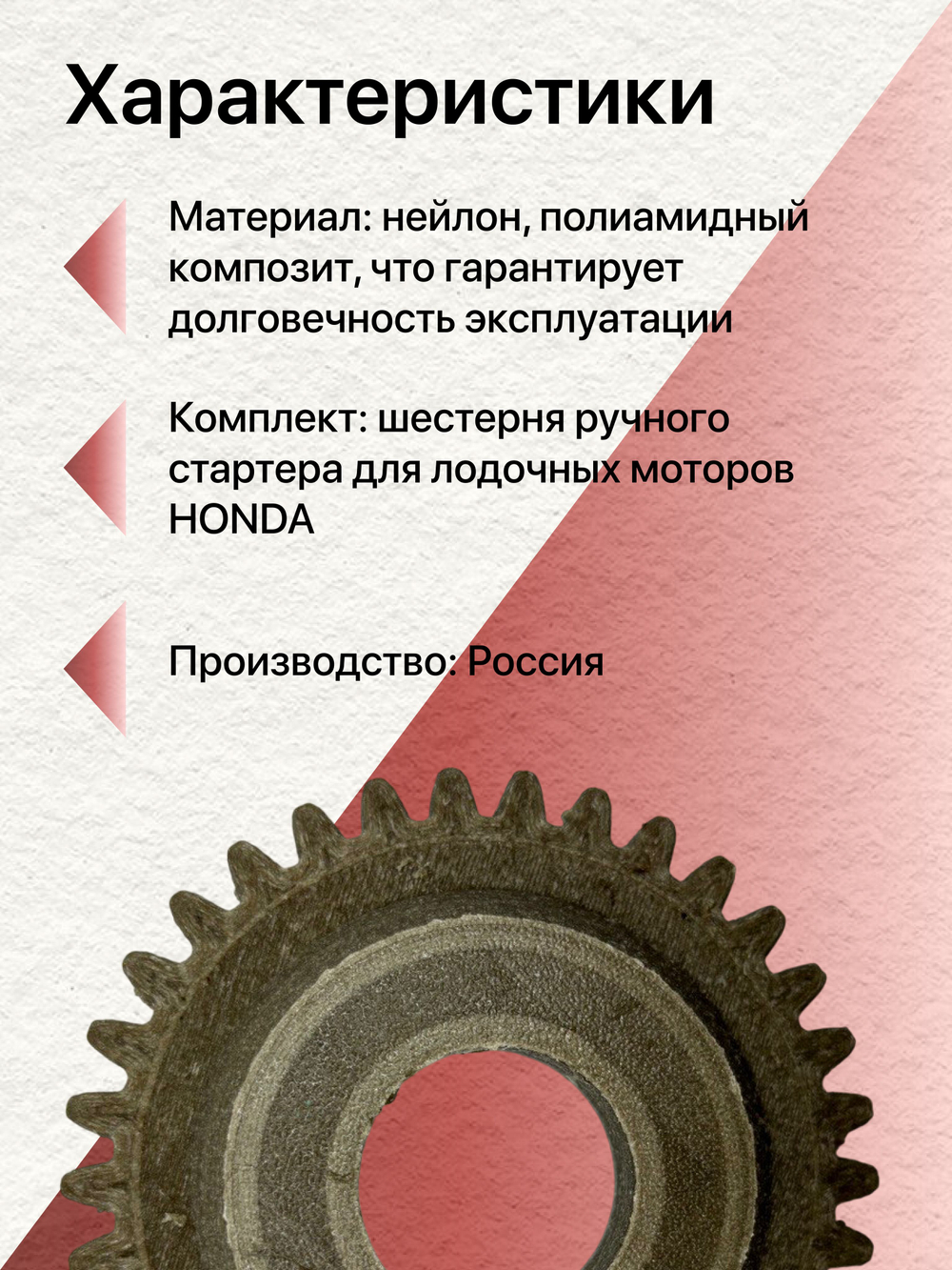 УСИЛЕННАЯ Шестерня ручного стартера лодочных моторов ДЛЯ honda BF4,5 BF5, 28426-ZV1-033