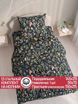 Постельное белье "Botany" 1,5-сп   наволочка 50х70 1шт Простынь  150х215 см  Пододеяльник 145х215 см  Сказка сатин