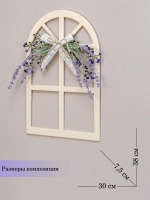 Панно на стену для интерьера декоративные 30х38 см
