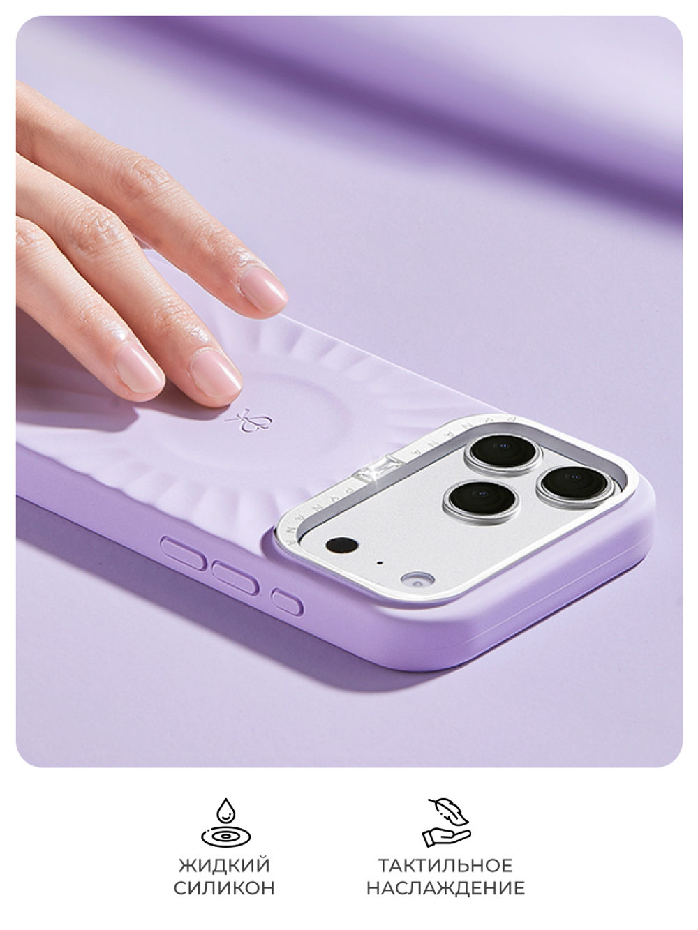 Чехол для iPhone 18 Pro Max корунд нежно-фиолетовый