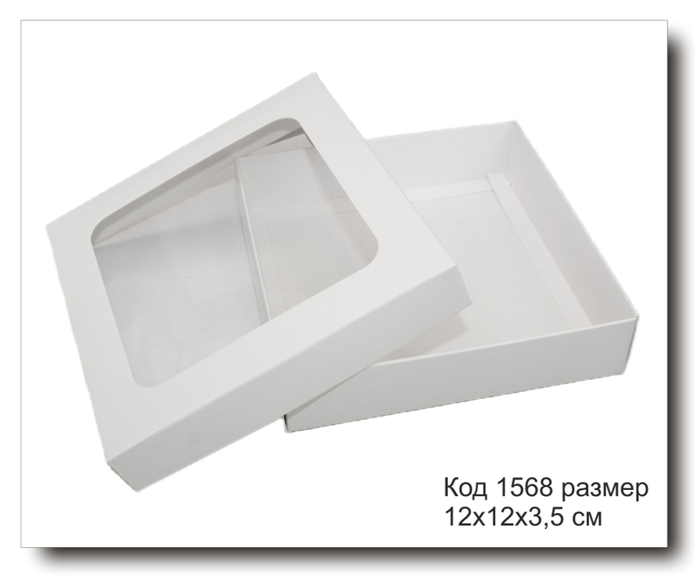Коробка белая с окном код 1568 размер 12х12х3.5 см для пряника