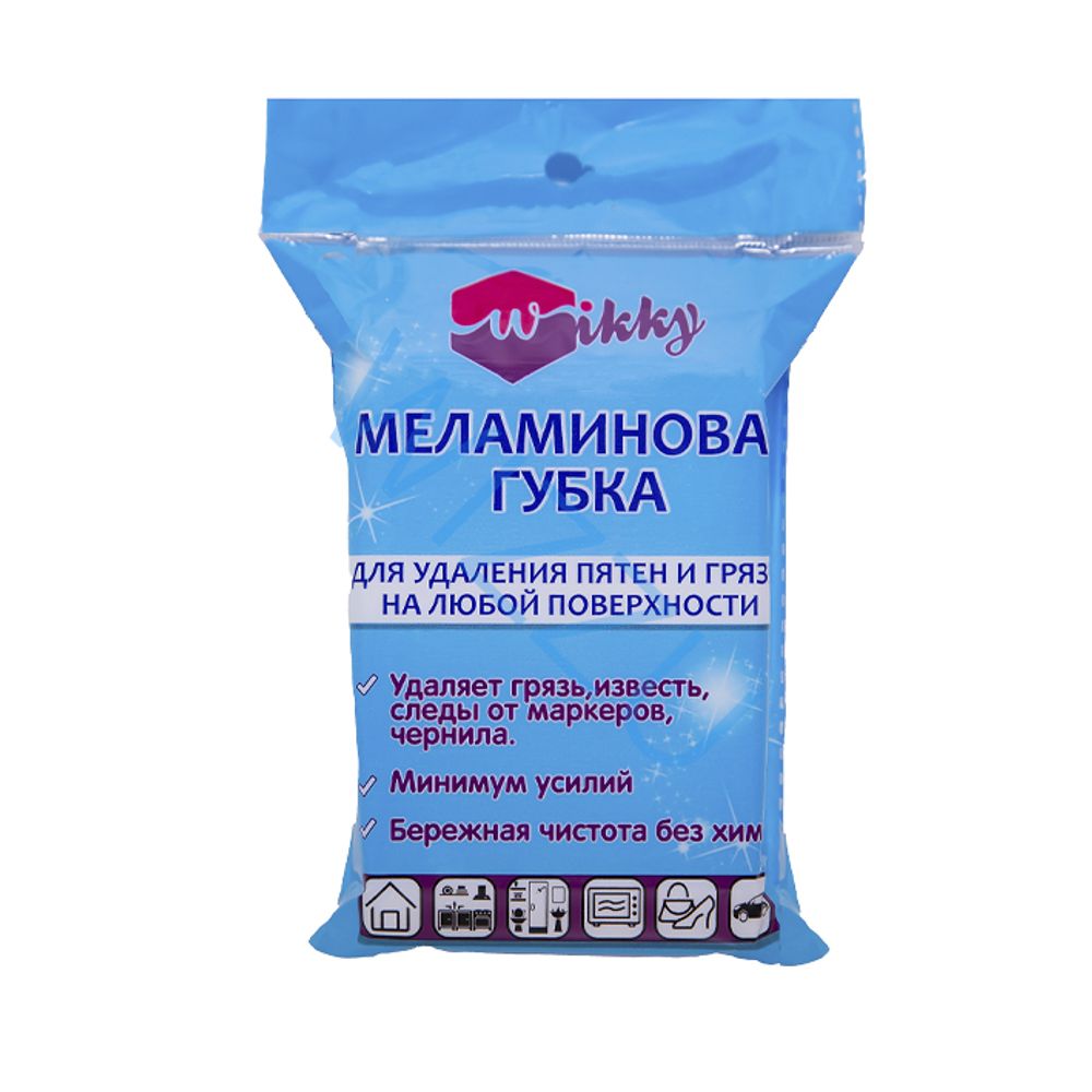 Губка меламиновая для удаления пятен 1шт (90*60*30)                                          Волшебное очищение без химии