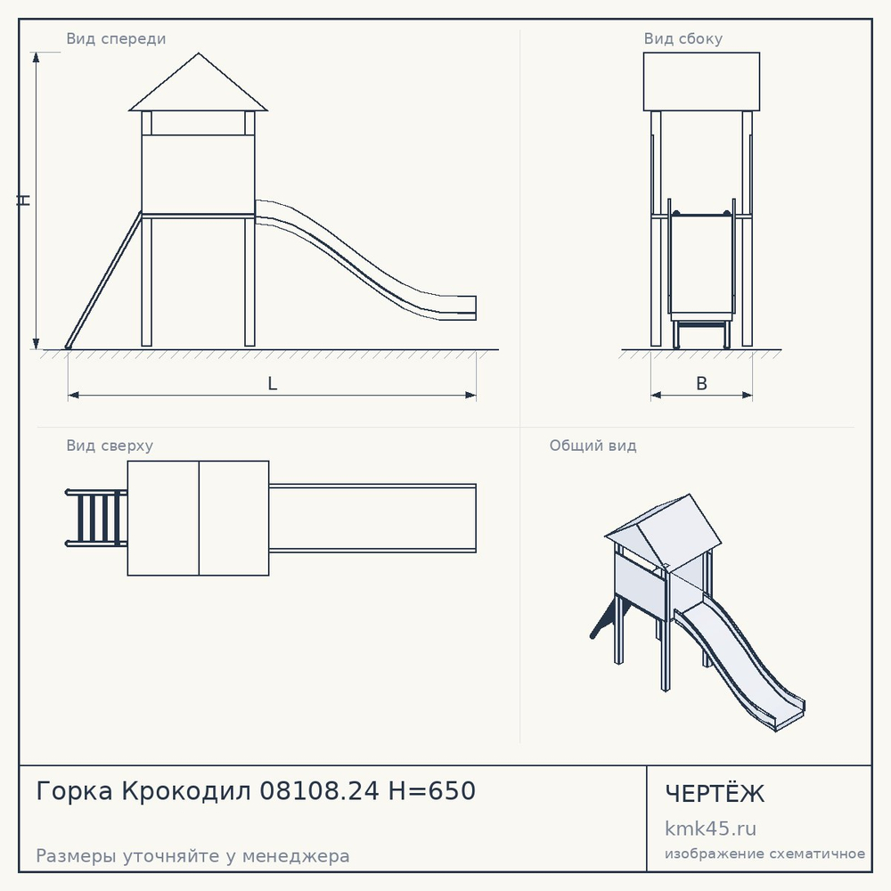 Горка Крокодил 08108.24 H=650 — от 133 000 ₽