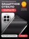 Защитное стекло для OnePlus 13 Premium