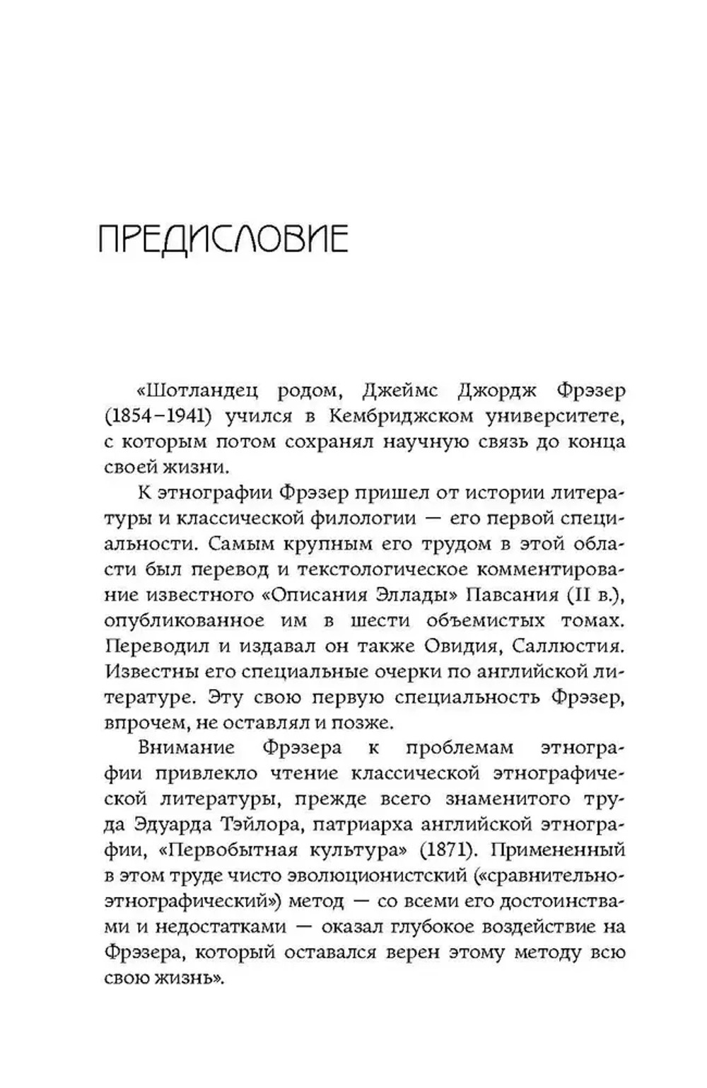 Человек, Бог и бессмертие