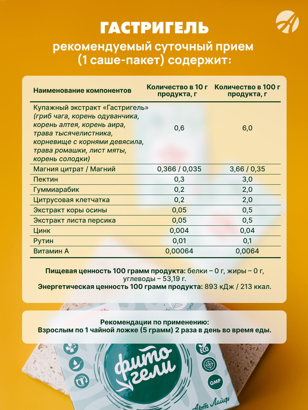 Гастригель, саше. 30 шт Скорая помощь при острых болях и обострении хронических заболеваний органов ЖКТ в удобной гелевой форме