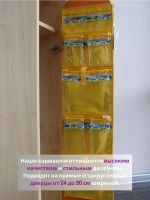 Кармашки в шкафчик для детского сада