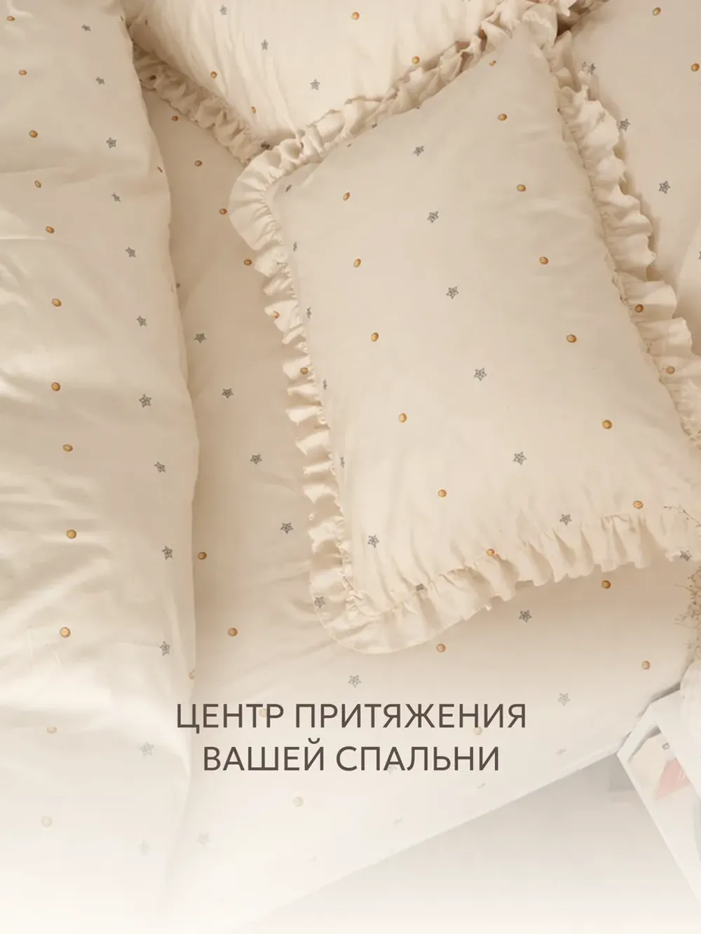 Постельное белье 1,5сп наволочка с рюшами 50х70 ЭКОперкаль