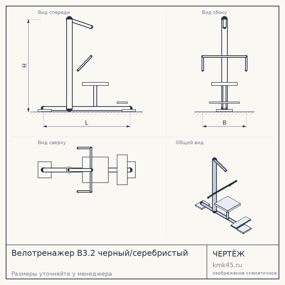 Велотренажер B3.2 черный/серебристый — от 12 000 ₽