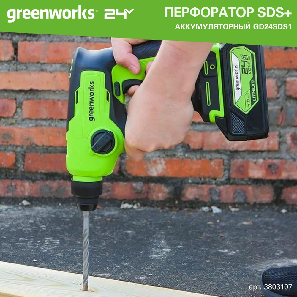 Перфоратор аккумуляторный бесщеточный Greenworks Арт. 3803107, 1,2 ДЖ, 24V, без АКБ и ЗУ