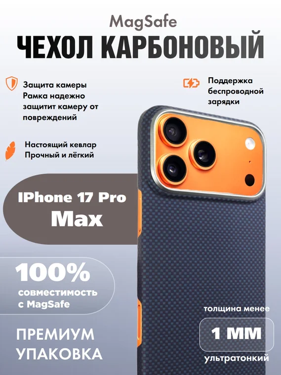 Карбоновый чехол для IPhone 17 Pro MAX with MagSafe синий квадрат (Blue)