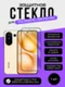 Защитное стекло для Vivo X200 FE/S30 Pro mini Unipha Full Glue 3D GLASS