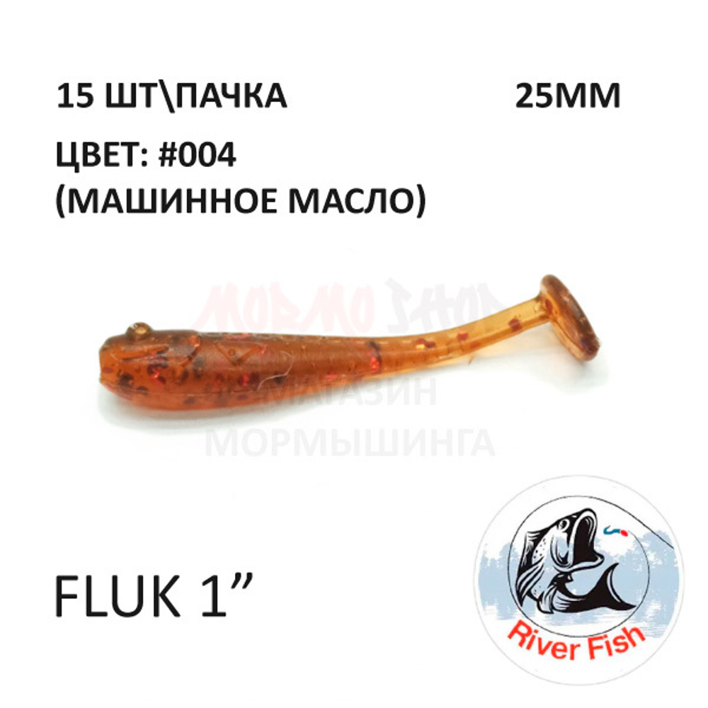 Fluk 25 мм (НаноМинноу) - силиконовая приманка от River Fish (15 шт)